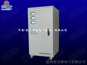 單相家用大功率穩(wěn)壓器30千瓦 適用于一切家用電器的理想伴侶